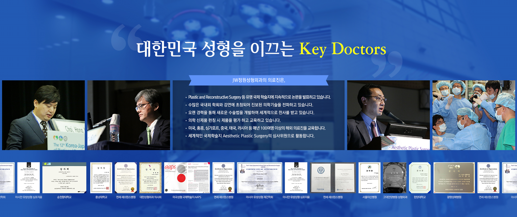 연구하는 의료진