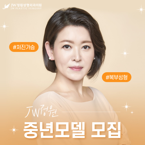 리얼모델 모집