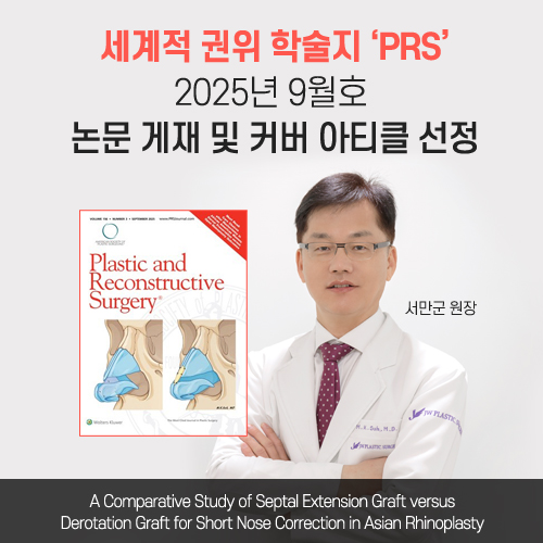 PRS학술지 커버 아티클 선정
