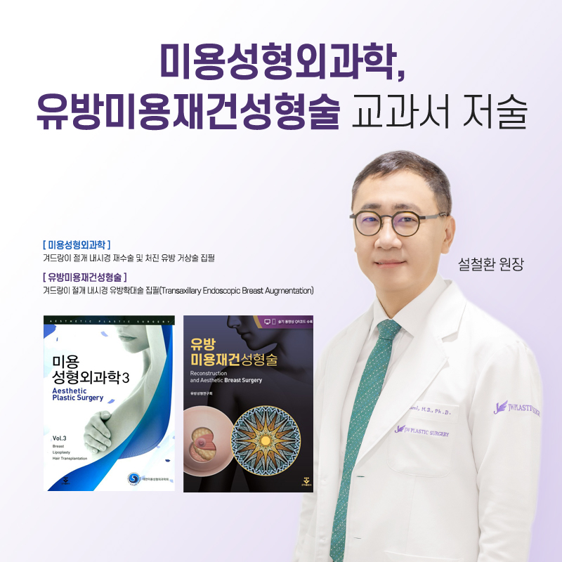 교과서 집필