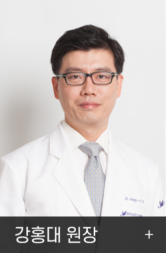 강홍대 원장님