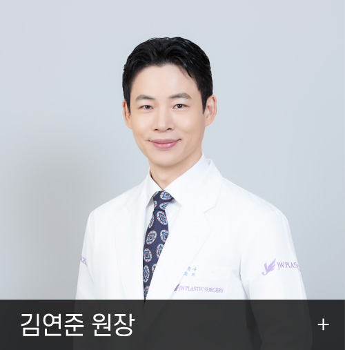김연준 원장님