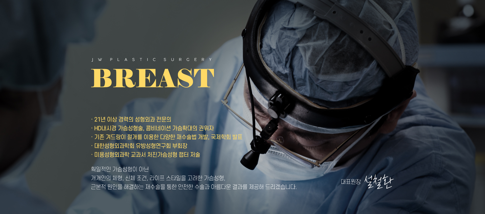 내시경가슴확대술