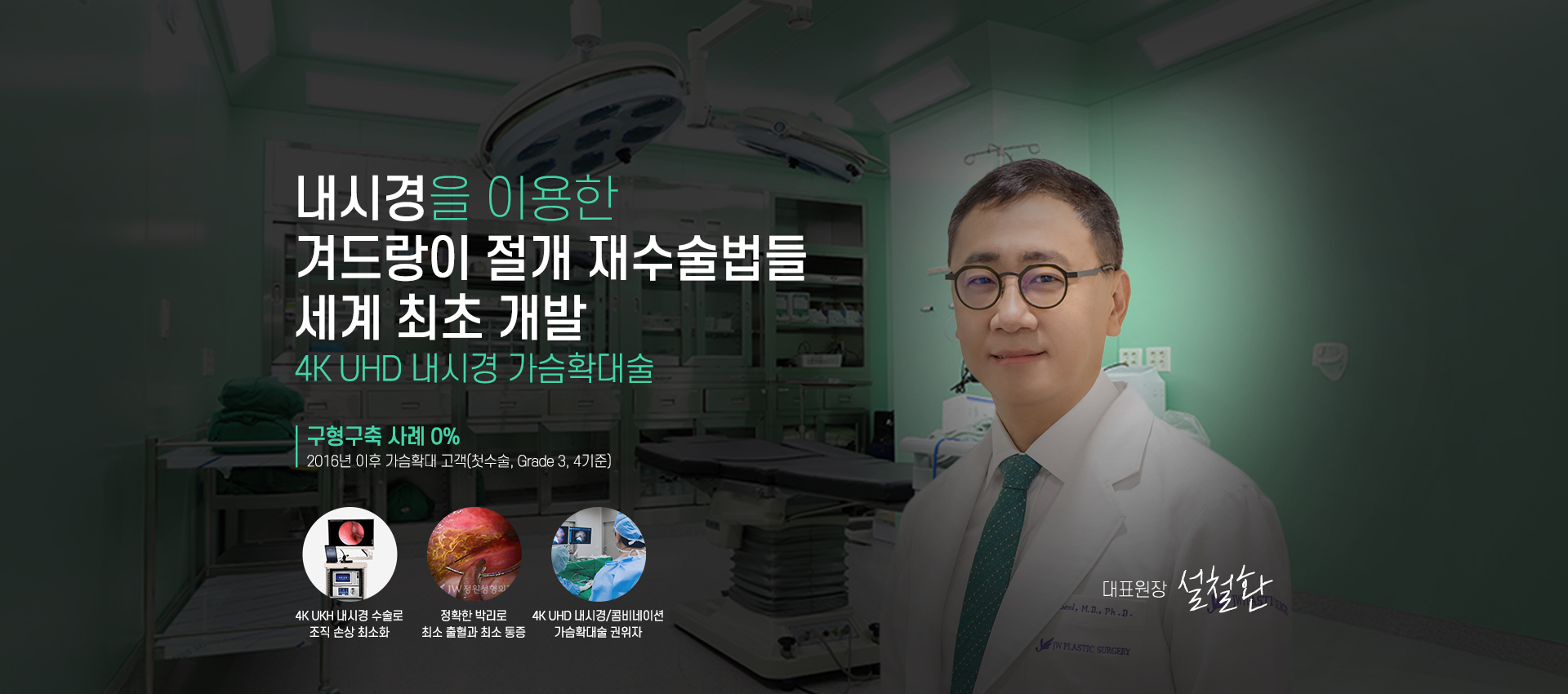 겨드랑이 절개 재수술