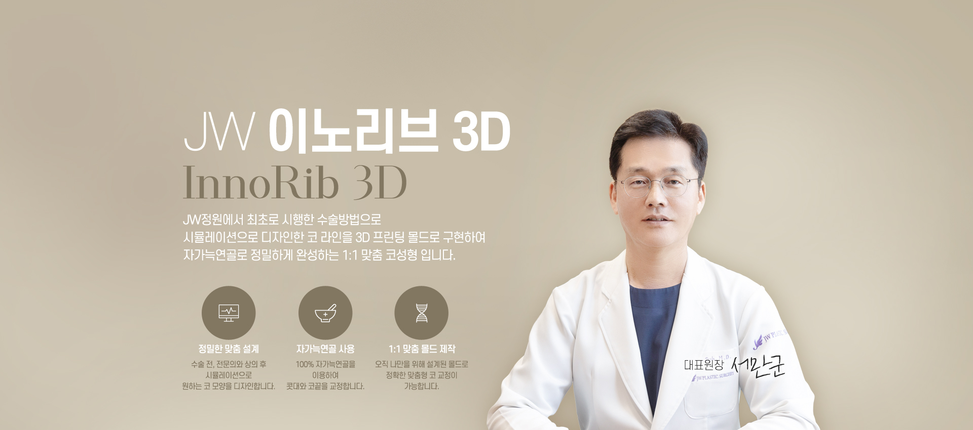 이노리브3D