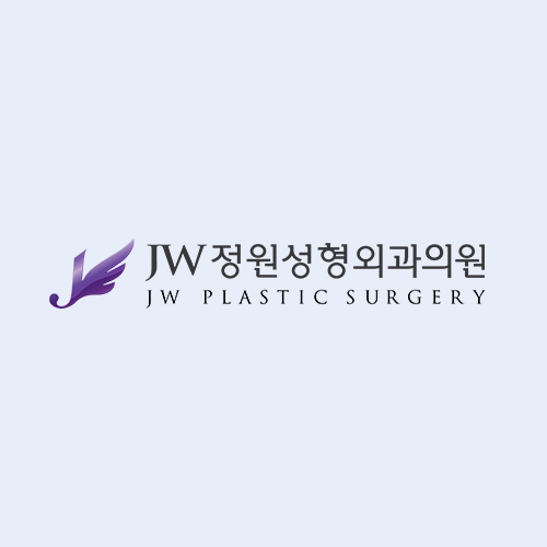 제이더블유(JW)정원성형외과의원 대표 이미지